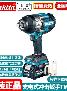 日本牧田MAKITA 冲击扳手TW001GD201无刷40v电动扳手大扭力