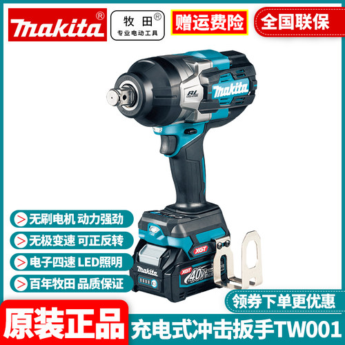 牧田日本makita无刷40v冲击扳手