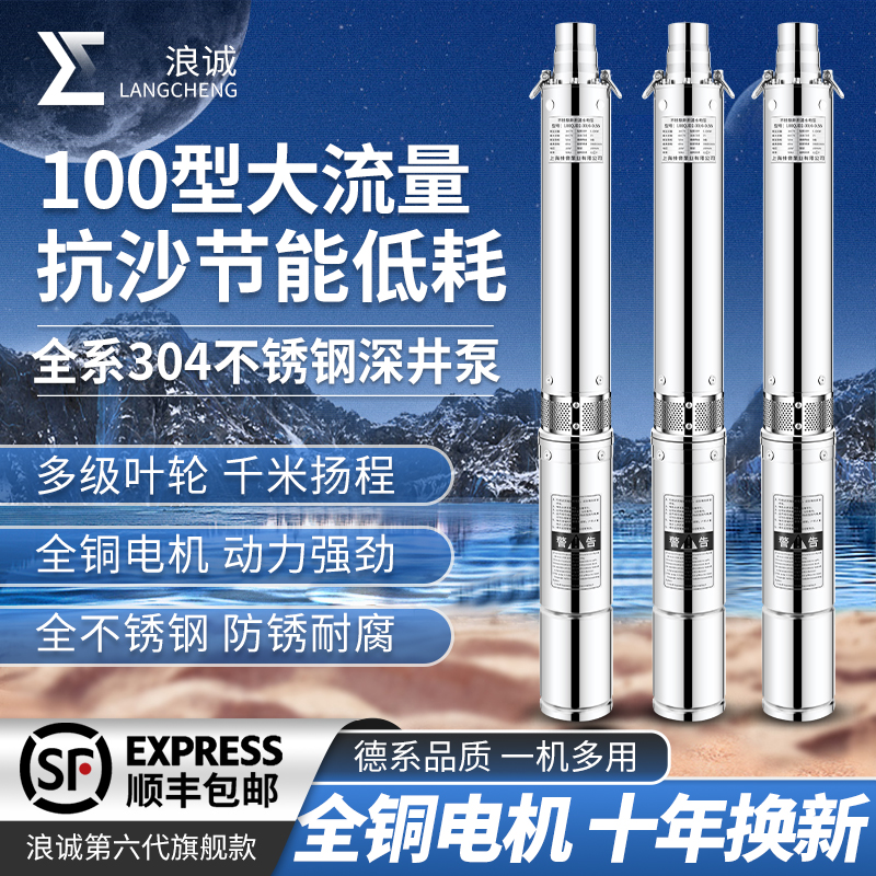 深井泵家用深井抽水220V单三相380V不锈钢大流量高扬程电动抽水泵