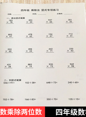 四年级数学三位数乘除两位数口算题卡乘除法竖式专项练习暑假寒假