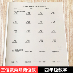 四年级数学三位数乘除两位数口算题卡乘除法竖式专项练习暑假寒假