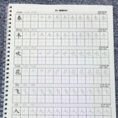 小学部编人教版 同步一二三四五六年级上下册写字表笔画笔顺练字帖