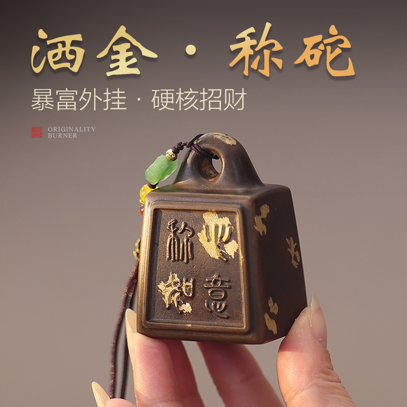 宽和称心如意实心招财铜秤砣摆件