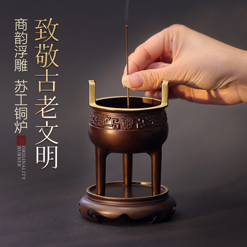 宽和纯铜家用香薰炉室内