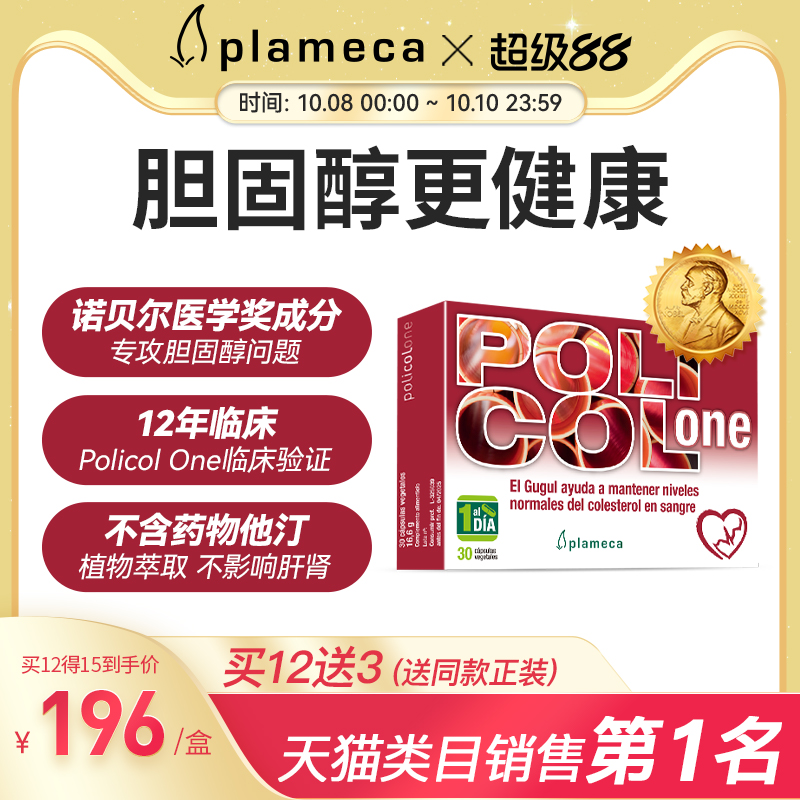 红曲米辅助降血脂正品官方旗舰店
