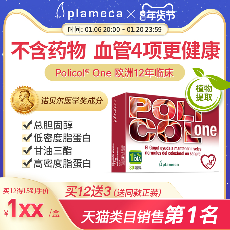 西班牙波利王红曲胶囊天然他汀中老年心脑血管胆固醇健康非鱼油