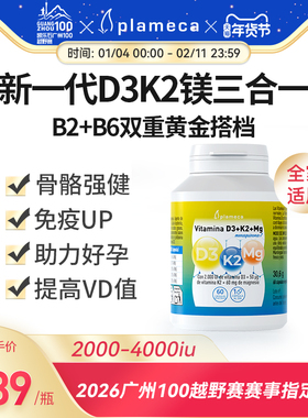 西班牙波利王维生素dk镁d3k2镁三合一成人儿童备孕甘氨酸镁2000iu