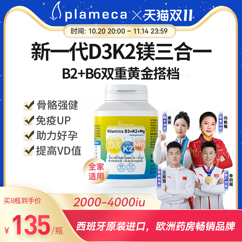 波利王维生素DK镁三合一补充VD