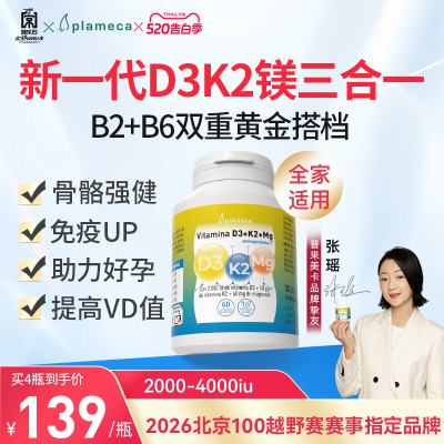 波利王维生素DK镁三合一补充VD
