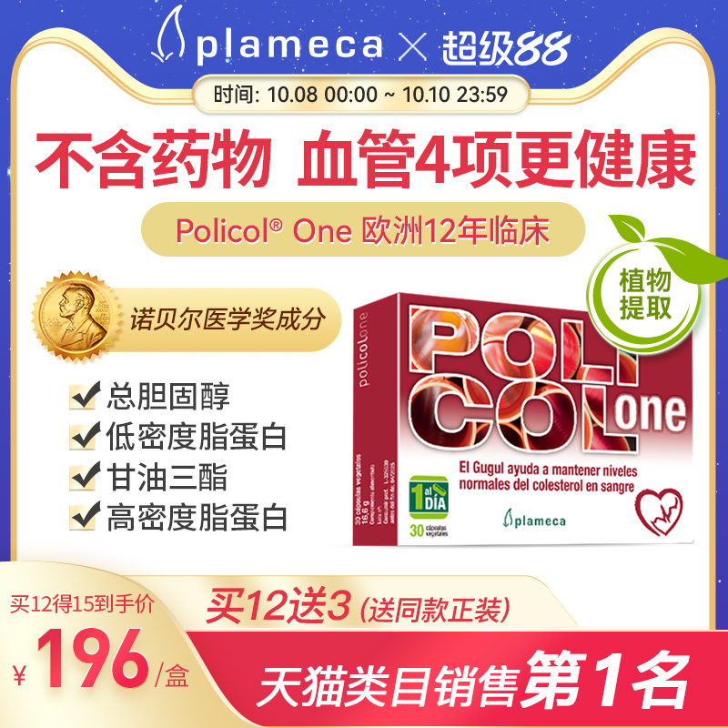 波利王红曲胶囊正品官方旗舰店