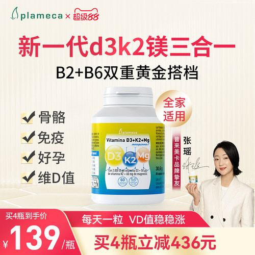 波利王维生素DK镁三合一补充VD
