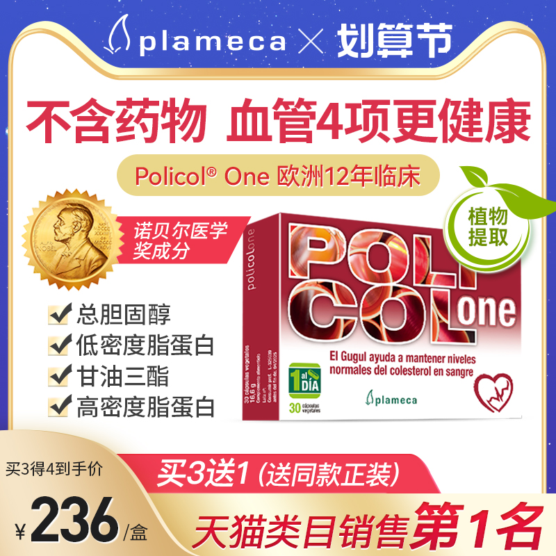 波利王红曲胶囊正品官方旗舰店