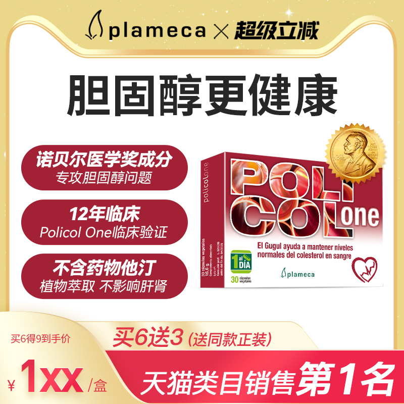 红曲米辅助降血脂正品官方旗舰店