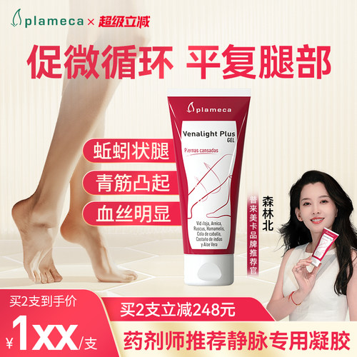 波利王七叶树凝胶正品官方旗舰店