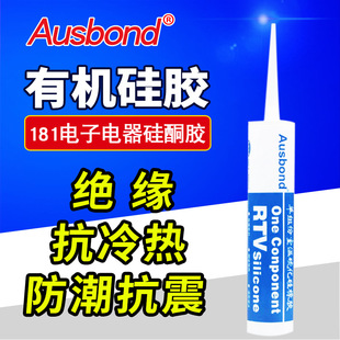 奥斯邦181透明白色电子密封胶led汽车大灯尾灯防雾气线路板玻璃胶