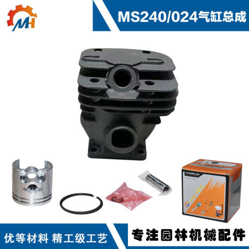 适用于STIHL MS240活塞缸筒MS240 AV024气缸总成42mMS240气缸总成