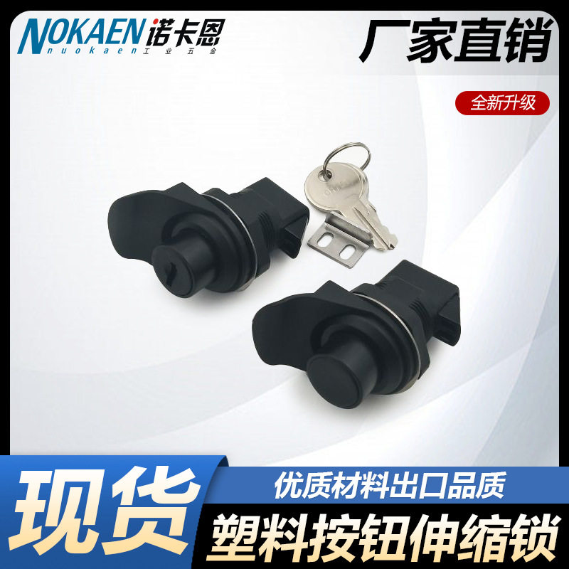 跨境专供塑料按压式门锁93-303/304按钮锁黑色带锁机柜宠物门锁,商务/设计服务,五金/工具设计,淘宝优惠券,粉丝福利购,淘宝优惠卷