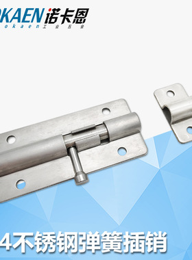 不锈钢304弹簧插销HHMT90/125/180圆防震插销HFY51-L90/L125/L180