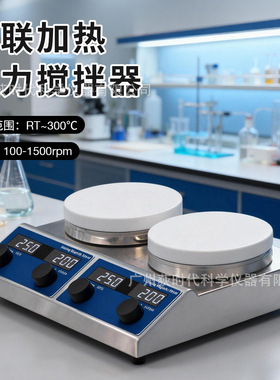 多联加热磁力搅拌器 实验室100-2000rpm二联四联六联搅拌机跨境