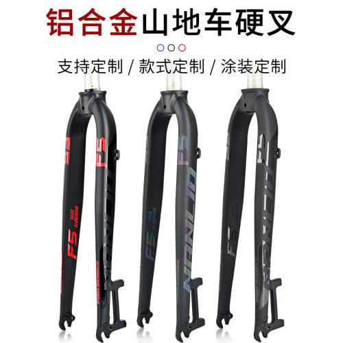 NANLIO自行车前叉硬叉26 27.5 29寸直管快拆铝合金7075支持定制