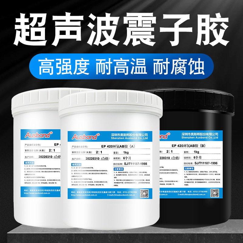 环氧树脂AB胶黑色万能胶双组份强力螺纹金属超声波震子铝材结构胶,基础建材,装修强力胶/万能胶,淘宝优惠券,粉丝福利购,淘宝优惠卷