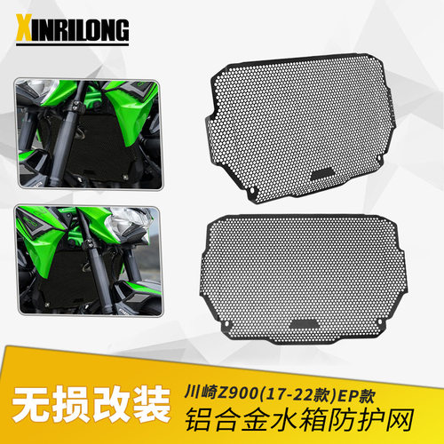 适用川崎Z900RS6517-22