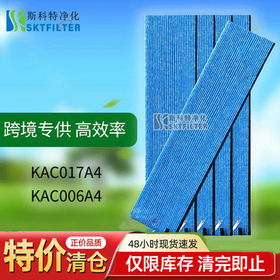 适配DAIKIN大金空气净化器褶皱滤