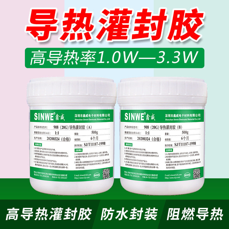 汽车电子高导热灌封胶电源防水阻燃可拆卸灰色绝缘安规UL封装胶水,工业油品/胶粘/化学/实验室用品,灌封胶,淘宝优惠券,粉丝福利购,淘宝优惠卷