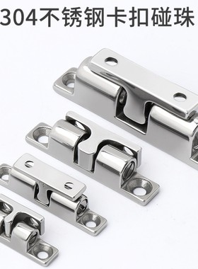 不锈钢SUS304门碰碰珠门吸门扣BCASS70/50/43/32球形扣子母扣