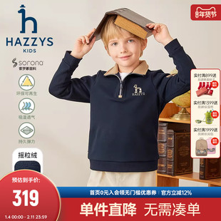 hazzys哈吉斯童装男童卫衣冬新索罗娜摇粒绒弹力保暖厚上衣