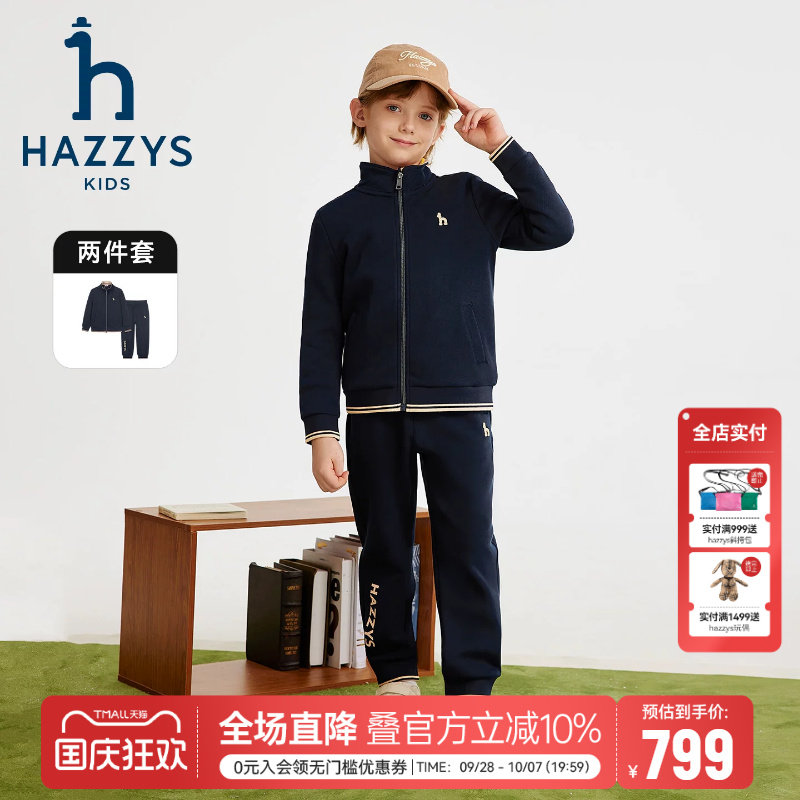 hazzys哈吉斯童装男童套装25秋季