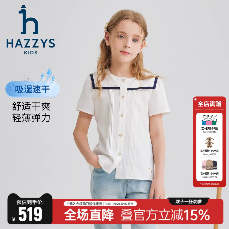 哈吉斯女童速干海军短袖衬衫