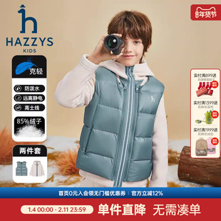 hazzys哈吉斯童装男女童可拆卸羽绒服冬季新款抗静电防钻绒两件套