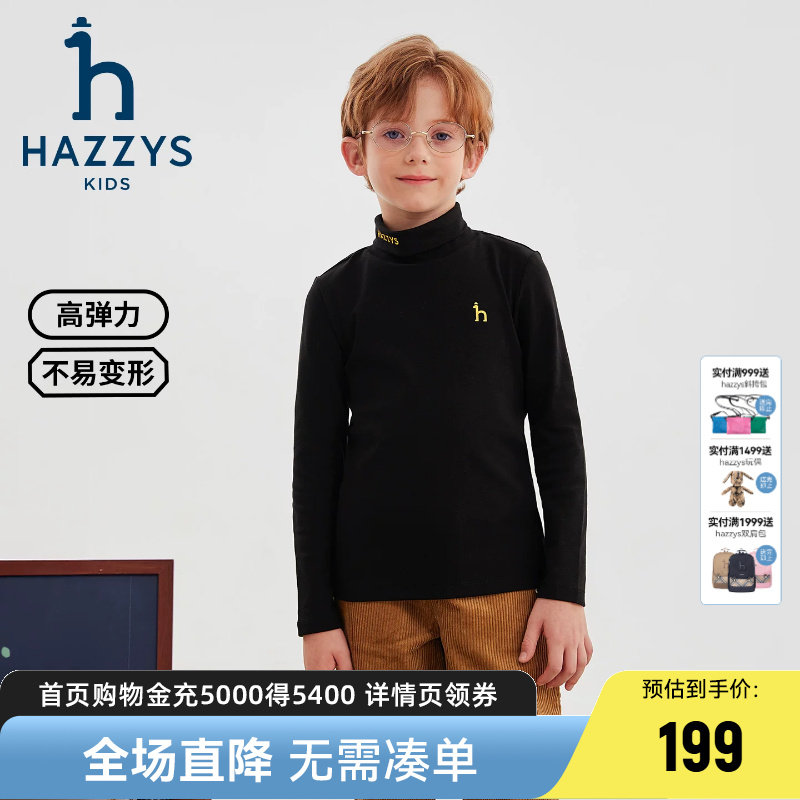 hazzys哈吉斯童装男女童打底衫秋新中大童莱卡高弹内搭针织衫