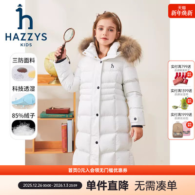 哈吉斯长款女童三防羽绒服
