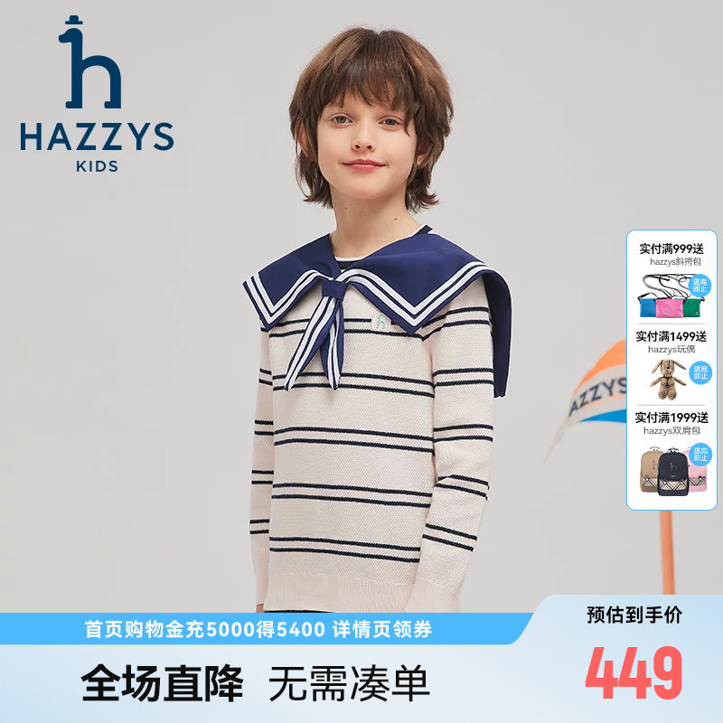 hazzys哈吉斯童装男童线衣春新中大童学院百搭针织上衣