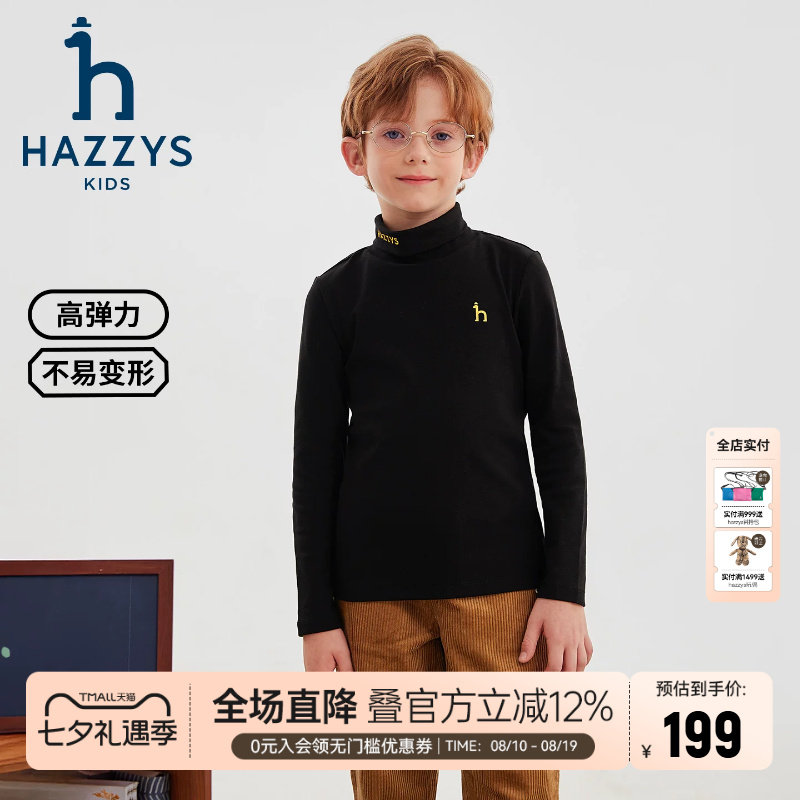 hazzys哈吉斯童装男女童打底衫秋新中大童莱卡高弹内搭针织衫