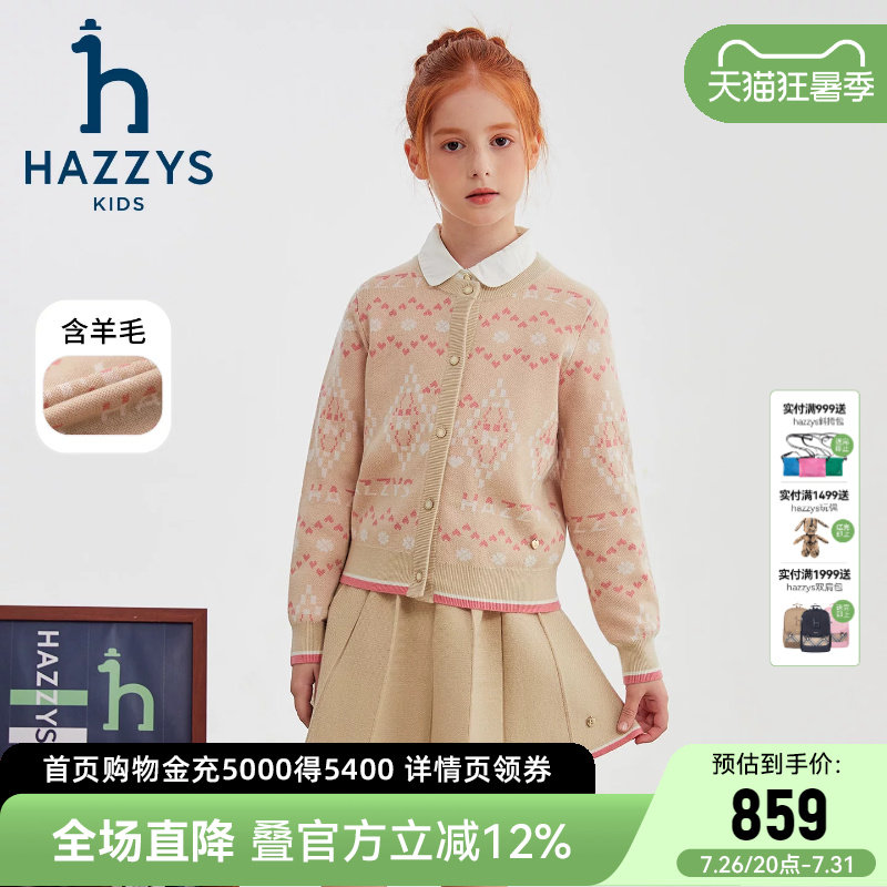 hazzys哈吉斯童装女童套裙秋新款