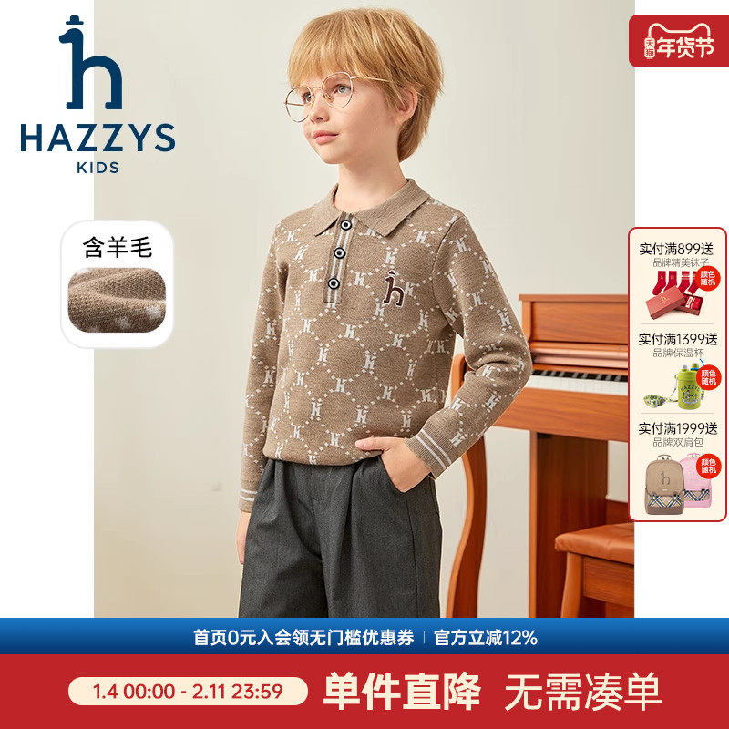 hazzys哈吉斯童装男童线衣冬新中大童含羊毛提花翻领针织衫,童装/婴儿装/亲子装,毛衣/针织衫,淘宝优惠券,粉丝福利购,淘宝优惠卷