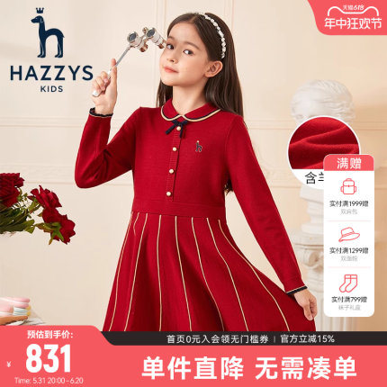 hazzys哈吉斯童装女童裙子春秋红色洋气中大童含羊毛长袖连衣裙