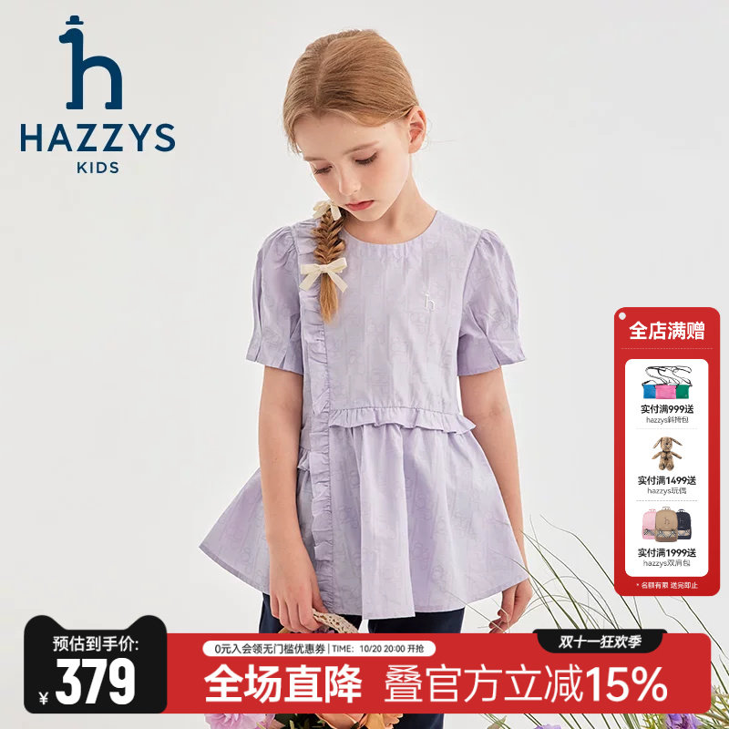 hazzys哈吉斯童装女童T恤夏新中大童浪漫圆领气质裙式上衣