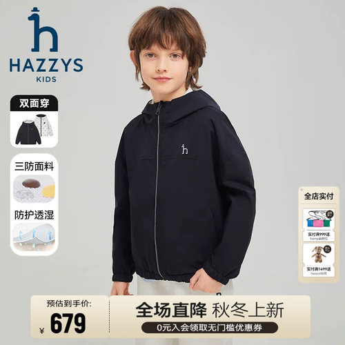 hazzys哈吉斯童装男女童夹克春新两面穿三防挺括连帽外套