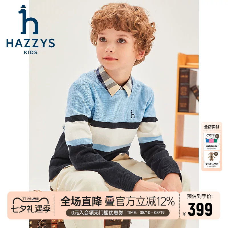 hazzys哈吉斯童装男童线衣春季新品中大童学院拼色舒适针织上衣