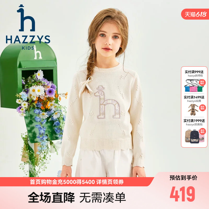 hazzys哈吉斯童装女童线衣春季新品精美线绣LOGO舒适套头针织衫