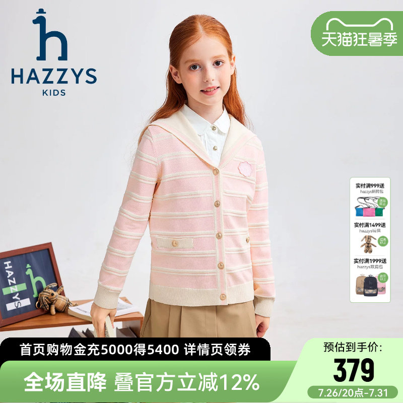 hazzys哈吉斯童装女童开身线衣