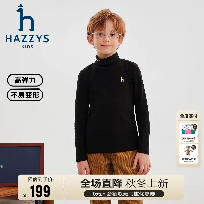hazzys哈吉斯童装男女童打底衫秋新中大童莱卡高弹内搭针织衫