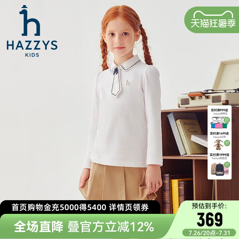 hazzys哈吉斯童装女童POLO衫秋新品可拆卸领带气质长袖T恤