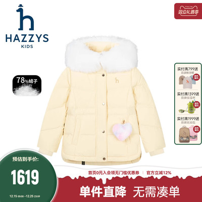 进口同款hazzys哈吉斯童装女童羽绒服冬新中大童保暖加厚上衣