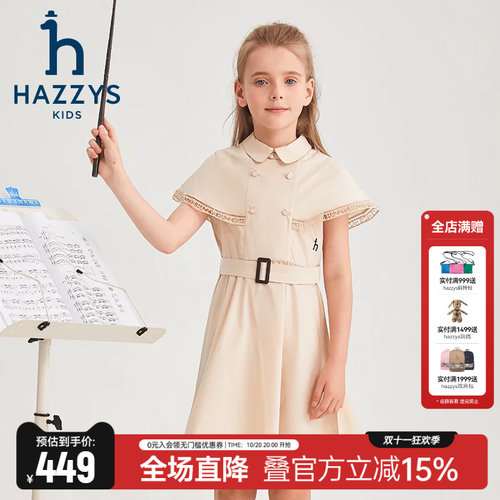 hazzys哈吉斯童装女童裙子夏新品中大童学院气质连衣裙