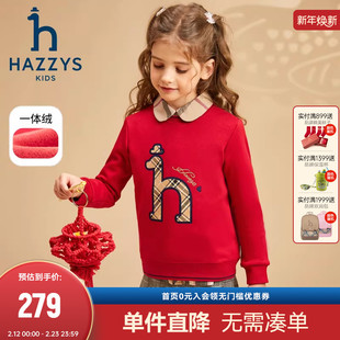 hazzys哈吉斯童装女童卫衣冬新大LOGO一体绒保暖上衣